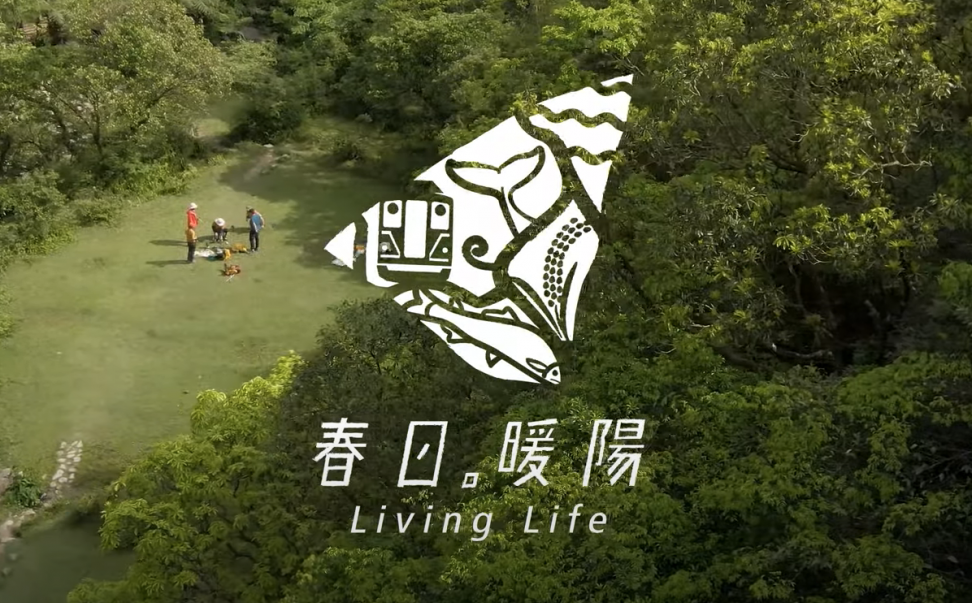 《Living Life》